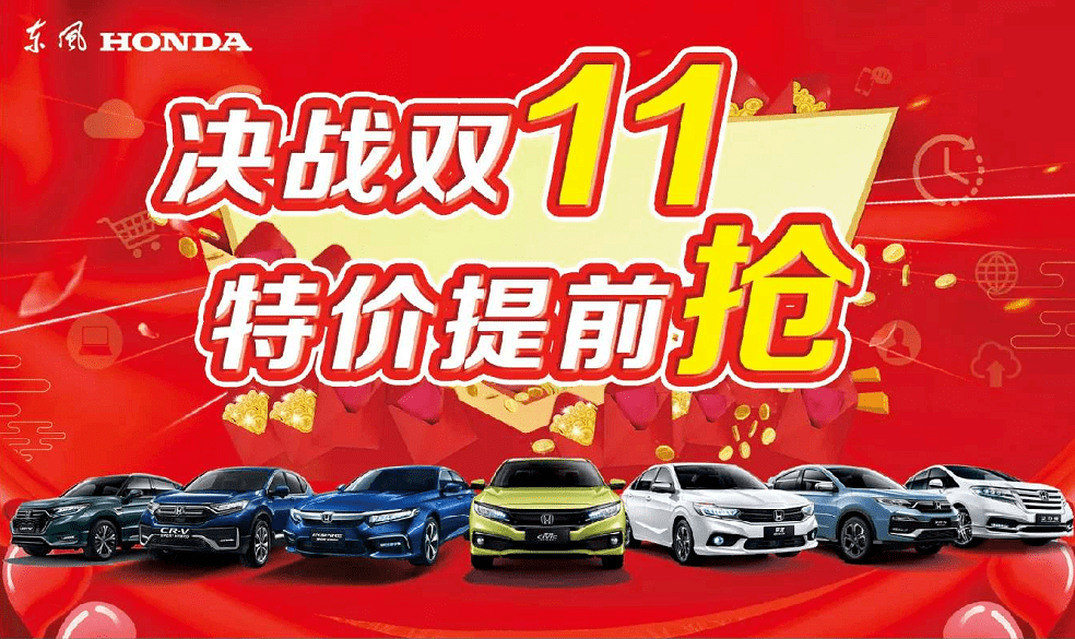 米兰官方网站_
东风本田鸿达店11月7日(图4)