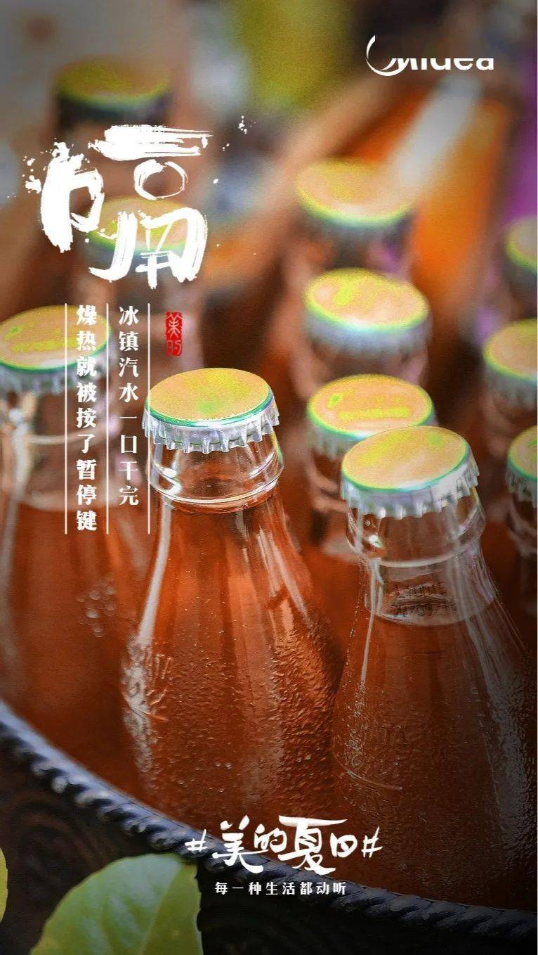 
一组自带BGM的听觉海报！：米兰官方网站(图13)