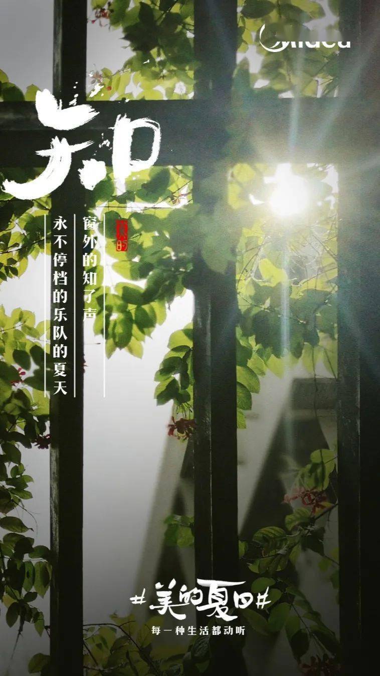 
一组自带BGM的听觉海报！：米兰官方网站(图20)