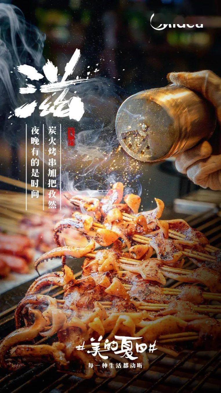 
一组自带BGM的听觉海报！：米兰官方网站(图25)