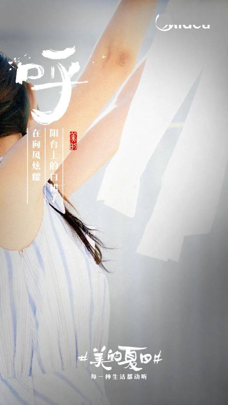 
一组自带BGM的听觉海报！：米兰官方网站(图29)